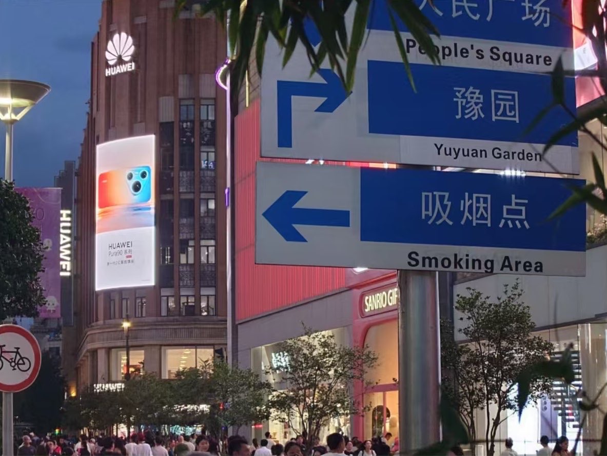 神奇:公共厕所没了,变成吸烟点了
#发现生活中的公共厕所