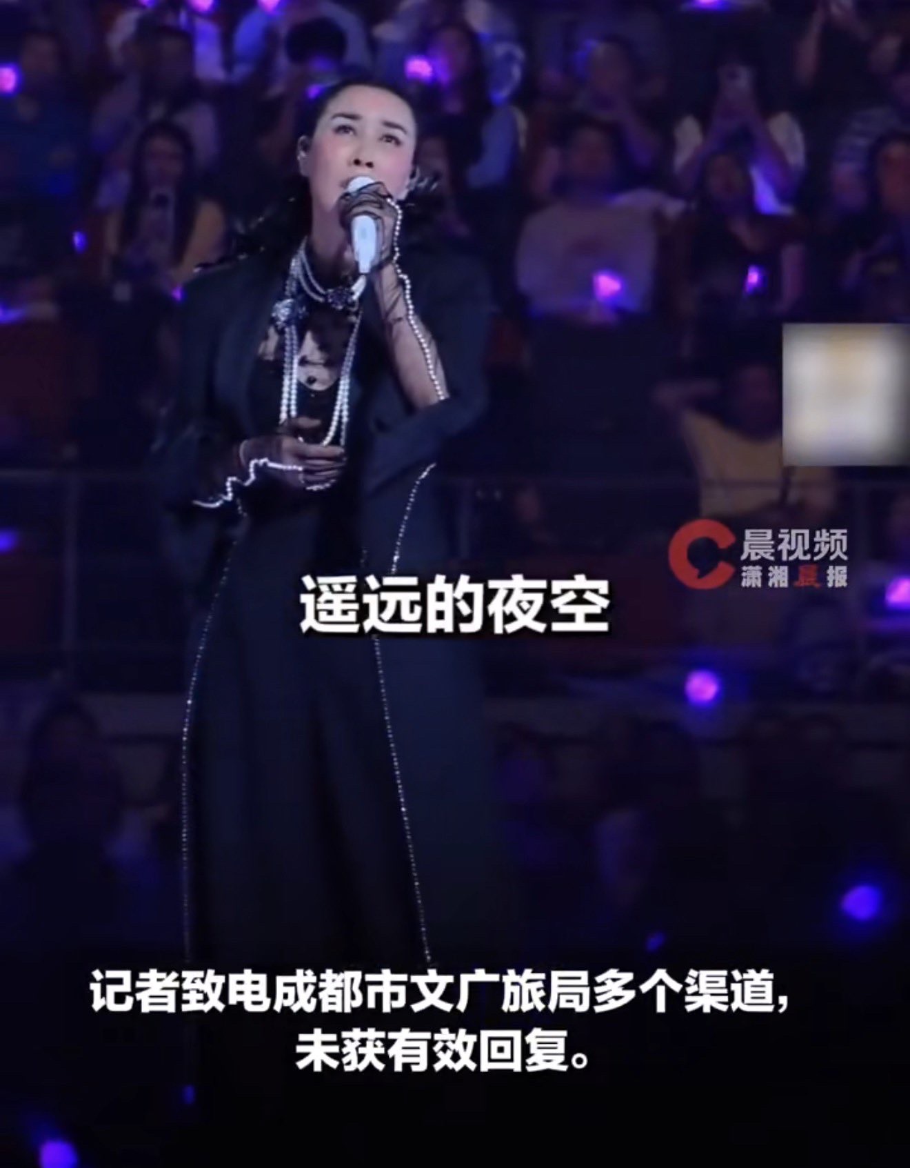 那英在演唱会上加了一首《弯弯的月亮》以向去世的刘欢致敬，然后便被举报到了文旅局。
文旅局回应那英临时加唱：在调查核实中
易友高赞跟贴，
“说