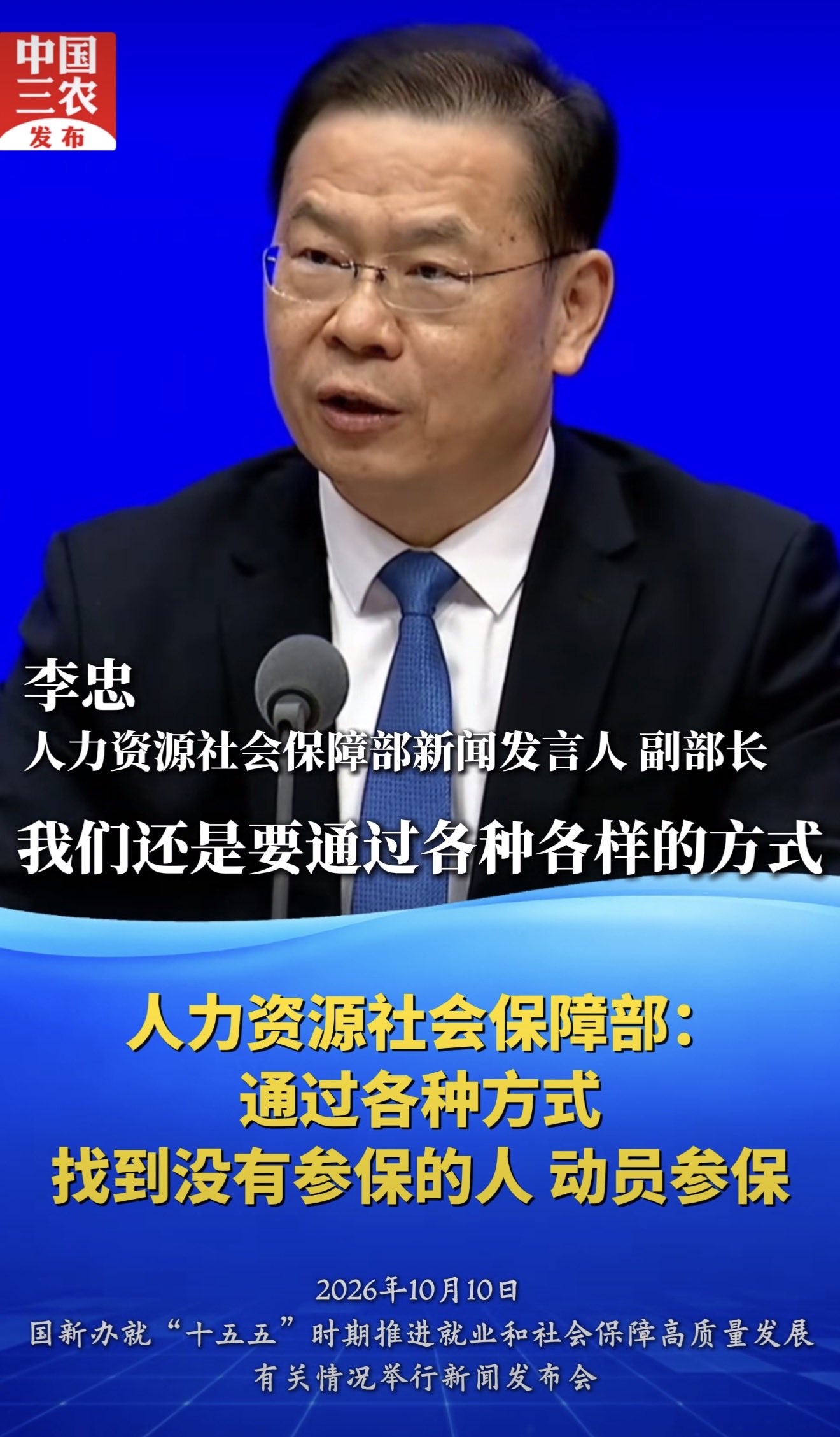 “未来14年,平均每天约有6.3万人进入退休年龄”,10月10日,格隆汇发布文章称,一场规模空前的退休潮正在到来。
根据人口出生数据推算,2