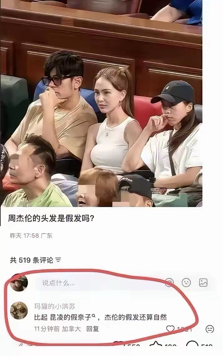网友嘴真是什么都敢说啊😅