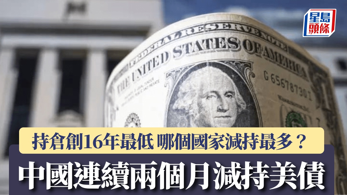 国开行退休的同学给我解释了下:
1,中国官方美债从 13000 亿掉到了 6500 亿, 说明中国抛弃美国资产?
错
卢森堡等国的美债增加了