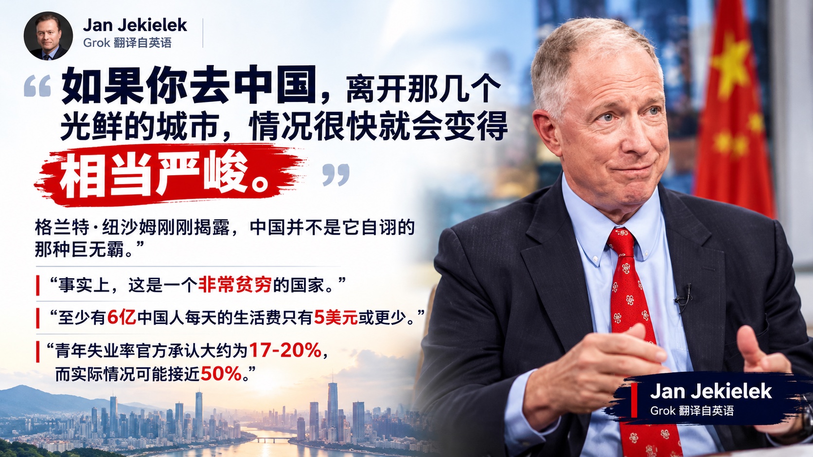 2020年5月28日,国务院总理李克强在十三届全国人大三次会议闭幕后回答记者提问时表示,中国是一个人口众多的发展中国家,人均年收入是3万元人