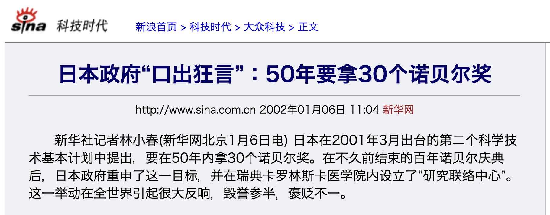 2026年诺贝尔化学奖的新闻里,
只写着“授予2名科学家”,连姓名都没有提及,不就是因为其中一位是日本东京理科大学的硤合宪三先生吗?
敏感得