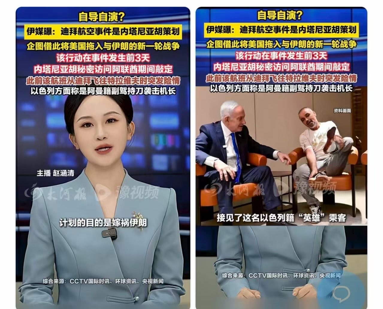以色列🇮🇱劫机事件!
中国🇨🇳大陆媒体如何报道!
如何骗大陆猪的….
远离猪圈朝鲜🇰🇵……