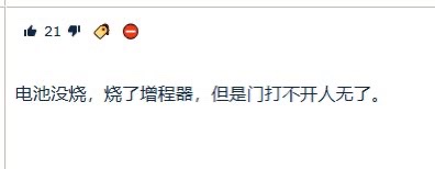 华为撞车又烧死一个人,才刚提的新车。这不是第一次了,早些年华为在内蒙某市的展车自燃就烧了一座商场