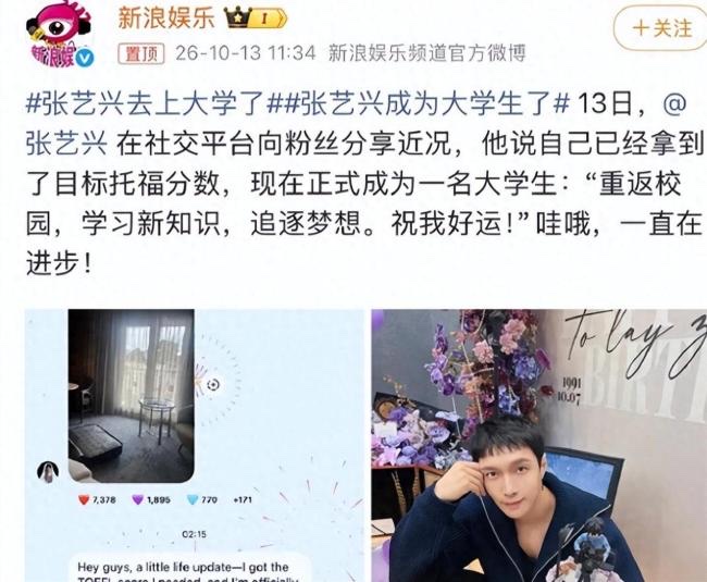 艺人集体赴美读书，张艺兴、孟佳、金晨都去了，哪有这么巧的事！像约好了一样