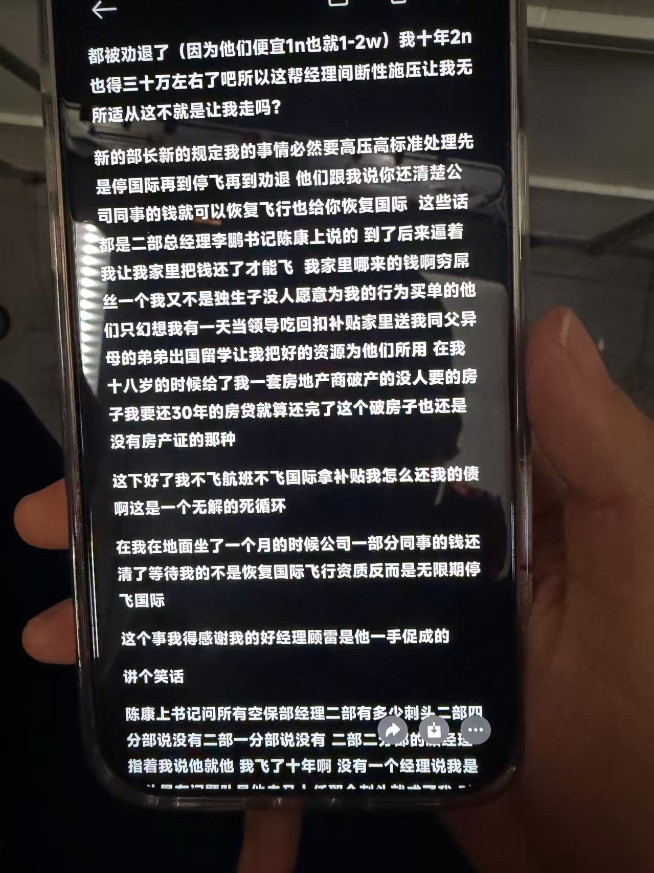 东航又一员工跳楼自杀，一飞行了10年的安全员，因被举报考试作弊，被作废执照要求重新开始，降到最低等级开始，收入直接腰斩，变得入不敷出，向同事
