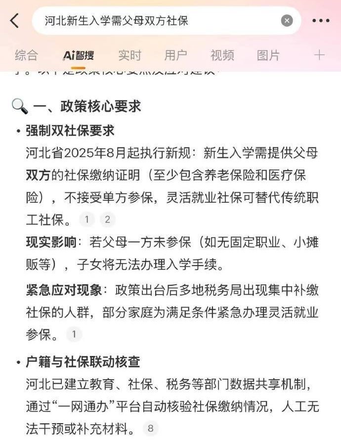 它们不装了!就是诈骗和抢劫!【中国的社保已经蜕变成绑架】你想不交社保,有的是办法,办法都用在老百姓身上了。前几年,是房子绑架教育。没房,不让