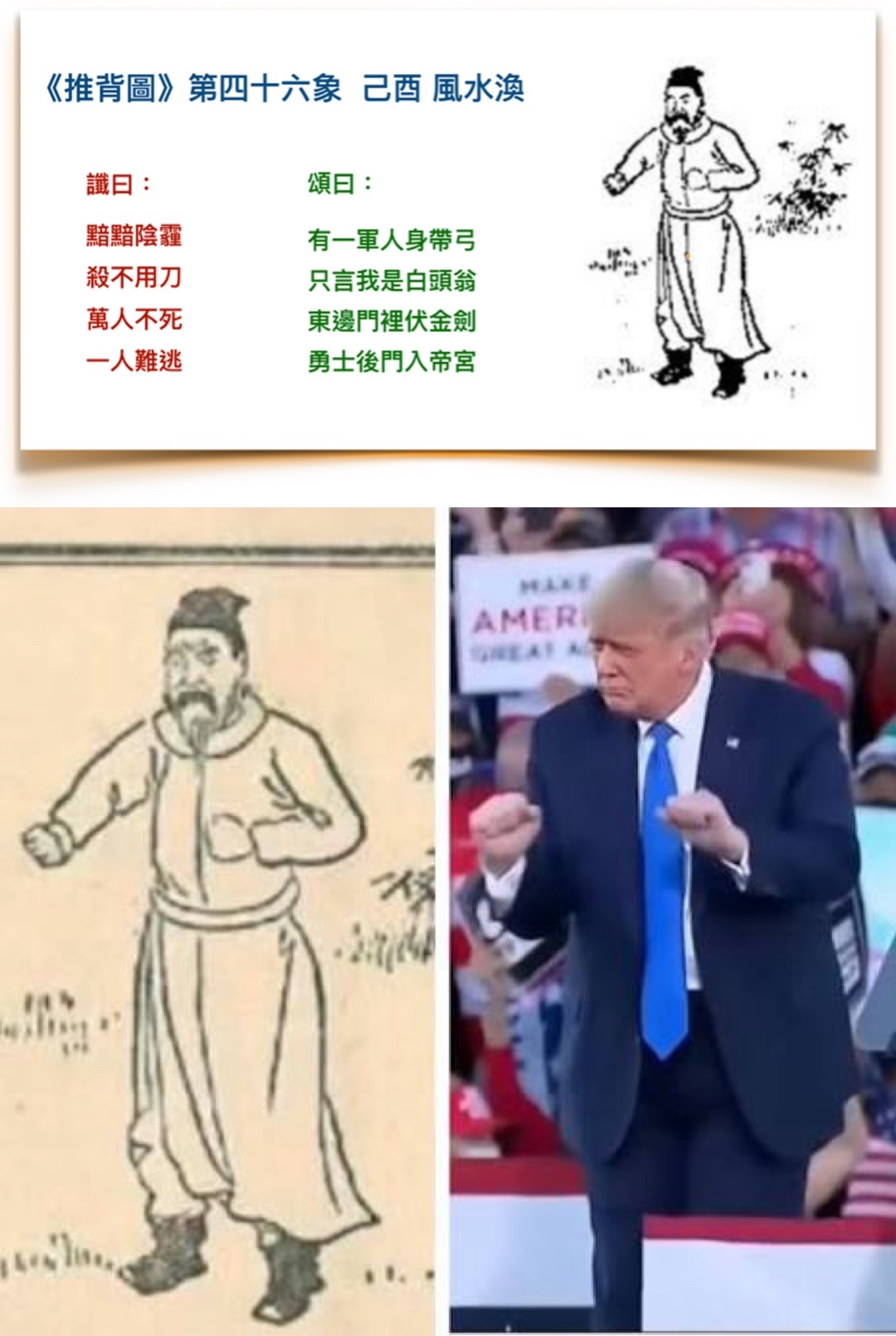 贞观之治(627年-649年)推背图诞生
当时就有赐号“武媚”!推背图的乌龙
然后很多事又循环发生也是一模一样
是不是感觉好熟悉,我草…确实