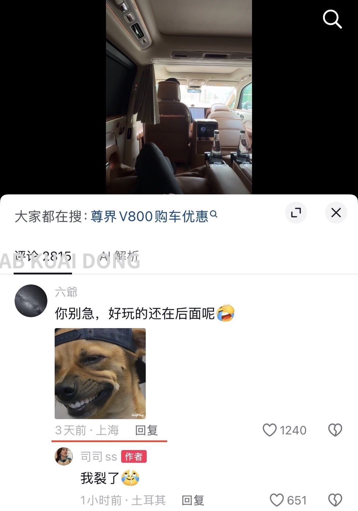 居然真有傻逼花100万买垃圾江淮跟畜生华为?🤣当你花钱买完东西,感觉亏了不要难过。
看看这位花了 100 万,前几天提了这辆尊界 v800
